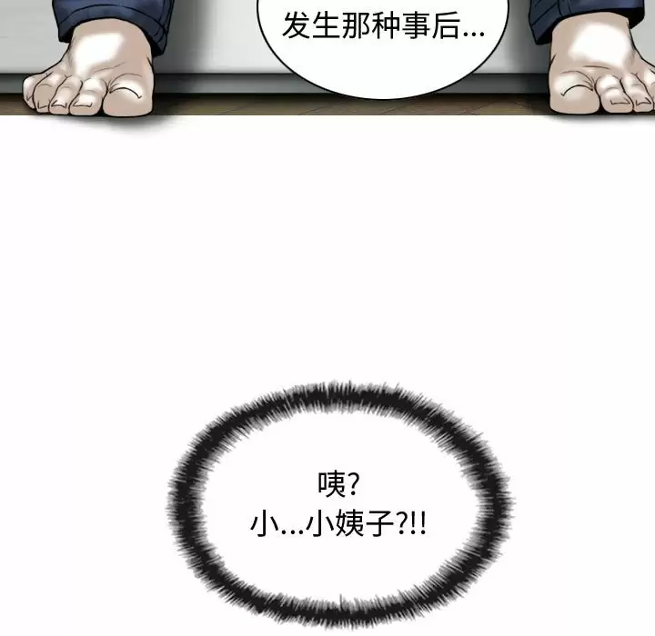 [Manhwa] Female friend Plot, mature woman, big breasts#[163P]-160