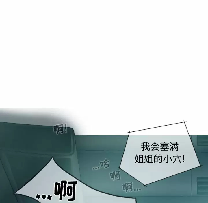 [Manhwa] Female friend Plot, mature woman, big breasts#[163P]-43