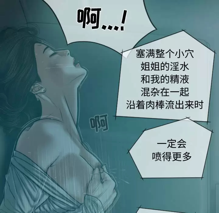 [Manhwa] Female friend Plot, mature woman, big breasts#[163P]-44