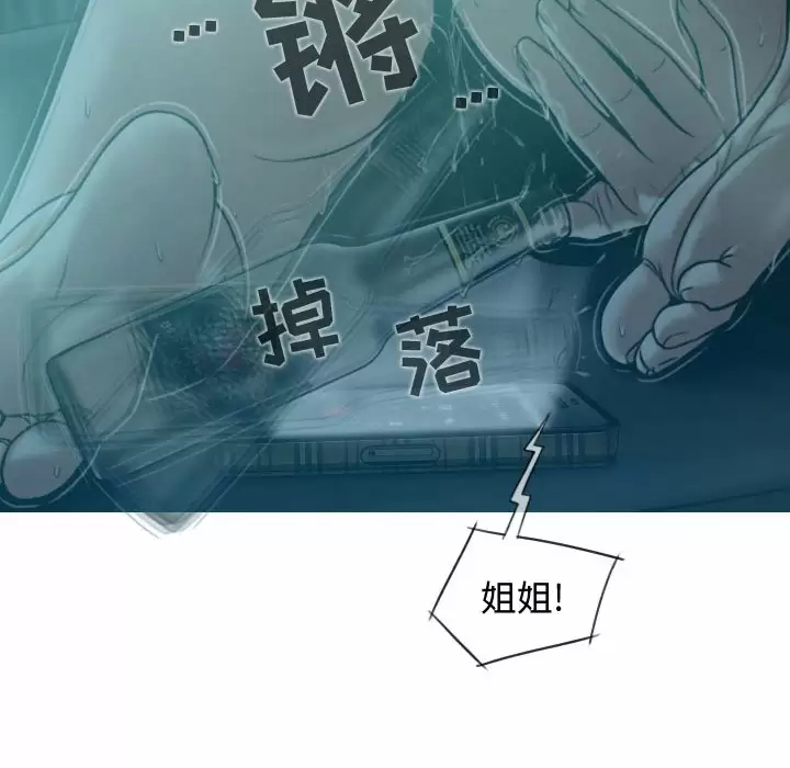 [Manhwa] Female friend Plot, mature woman, big breasts#[163P]-67