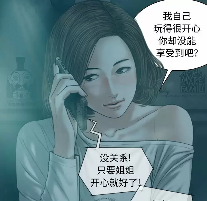 [Manhwa] Female friend Plot, mature woman, big breasts#[163P]-83