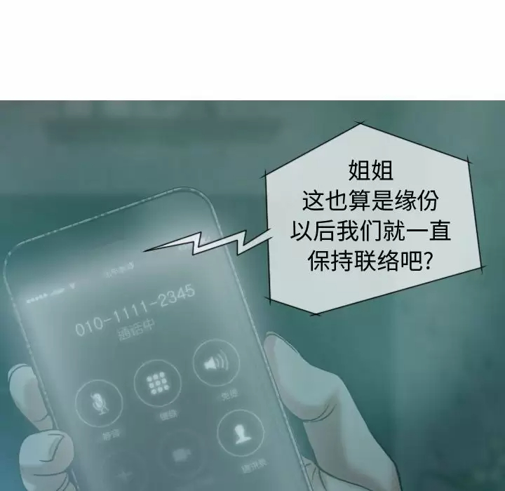 [Manhwa] Female friend Plot, mature woman, big breasts#[163P]-85