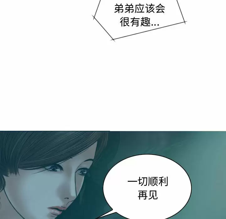 [Manhwa] Female friend Plot, mature woman, big breasts#[163P]-87