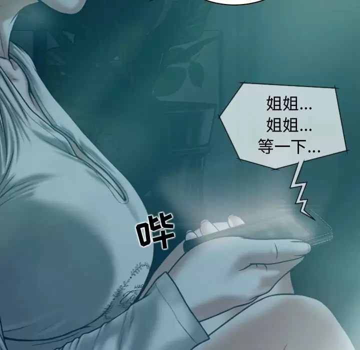 [Manhwa] Female friend Plot, mature woman, big breasts#[163P]-88