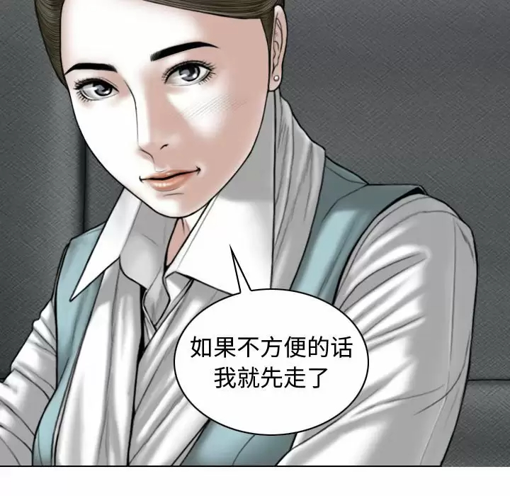 [Manhwa] Female friend Plot, mature woman, big breasts#[163P]-97