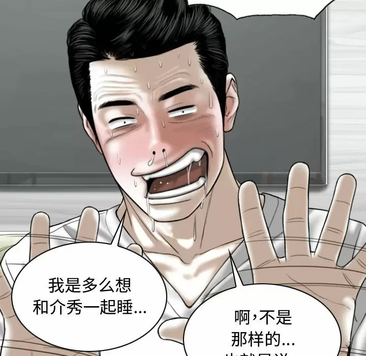 [Manhwa] Female friend Plot, mature woman, big breasts#[163P]-99