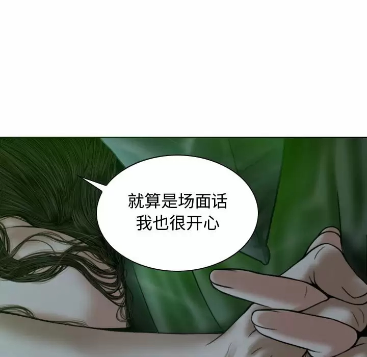 [Manhwa] Female friend Plot, mature woman, big breasts#[165P]-100