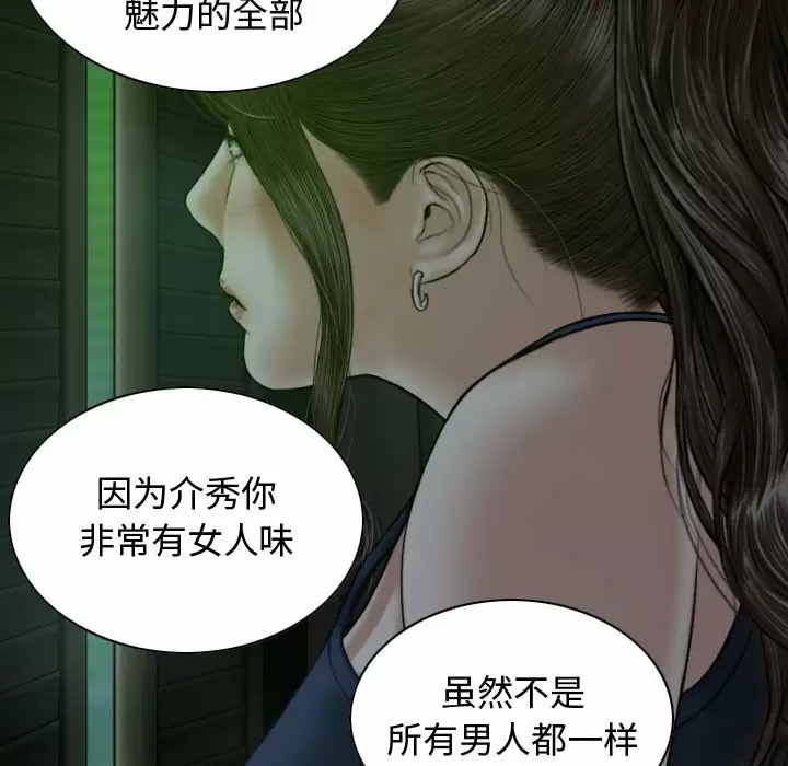 [Manhwa] Female friend Plot, mature woman, big breasts#[165P]-105