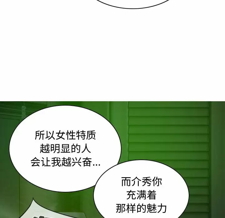 [Manhwa] Female friend Plot, mature woman, big breasts#[165P]-109