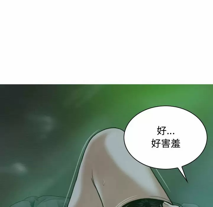 [Manhwa] Female friend Plot, mature woman, big breasts#[165P]-119