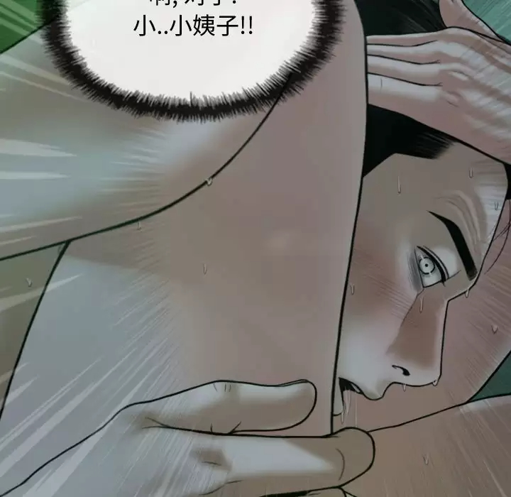 [Manhwa] Female friend Plot, mature woman, big breasts#[165P]-122