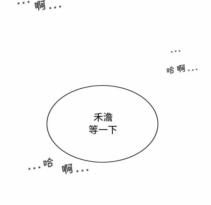 [Manhwa] Female friend Plot, mature woman, big breasts#[165P]-162