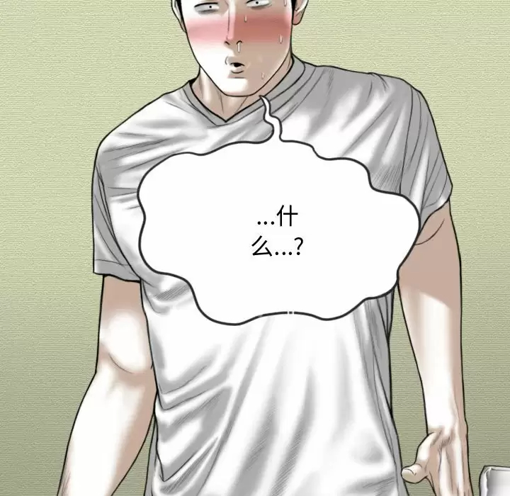 [Manhwa] Female friend Plot, mature woman, big breasts#[165P]-18
