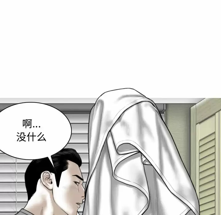 [Manhwa] Female friend Plot, mature woman, big breasts#[165P]-45