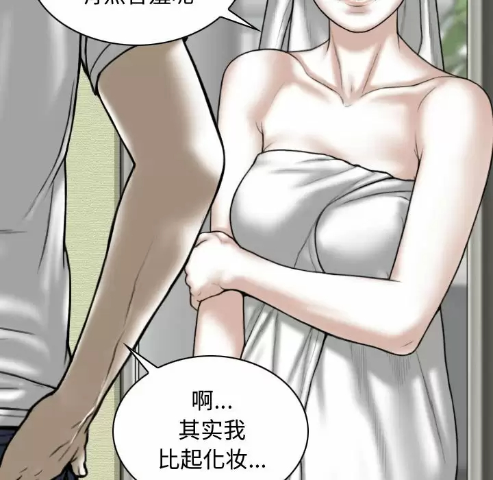 [Manhwa] Female friend Plot, mature woman, big breasts#[165P]-48