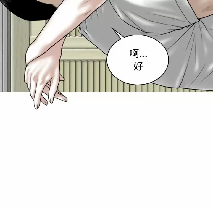[Manhwa] Female friend Plot, mature woman, big breasts#[165P]-55
