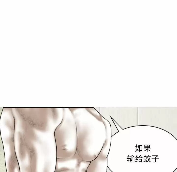 [Manhwa] Female friend Plot, mature woman, big breasts#[165P]-81