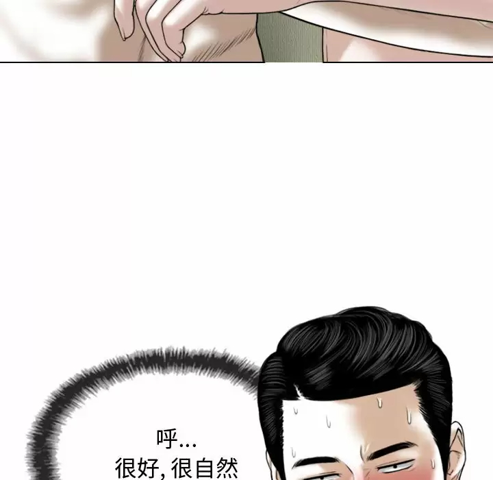 [Manhwa] Female friend Plot, mature woman, big breasts#[165P]-85
