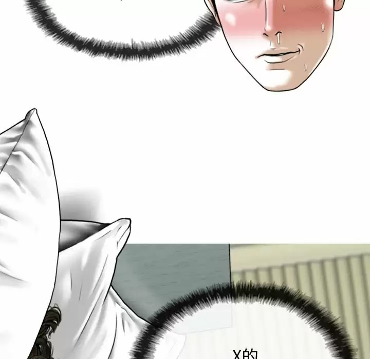 [Manhwa] Female friend Plot, mature woman, big breasts#[165P]-86