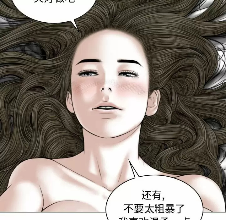 [Manhwa] Female friend Plot, mature woman, big breasts#[165P]-90