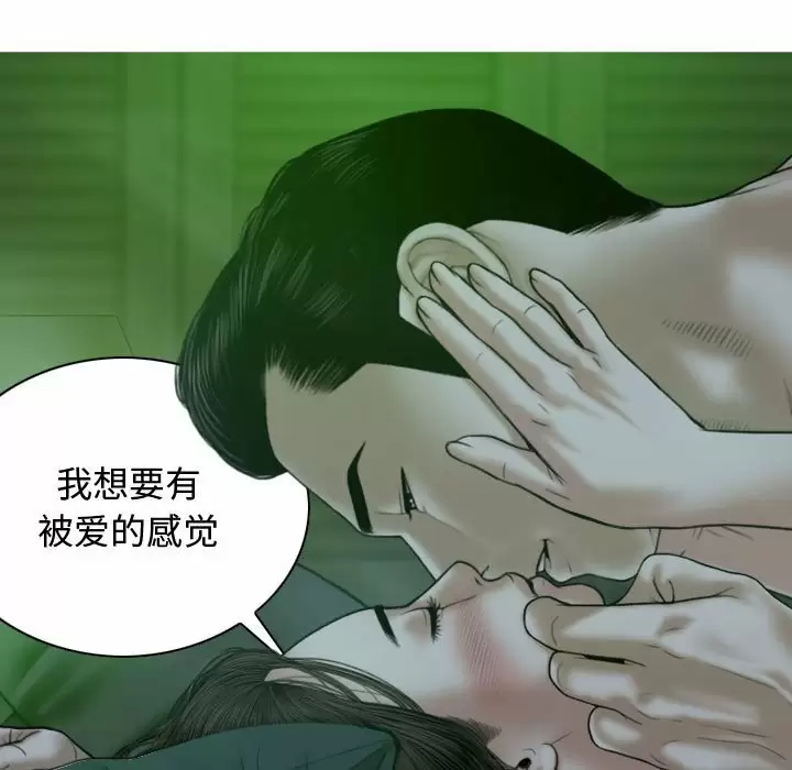[Manhwa] Female friend Plot, mature woman, big breasts#[165P]-96