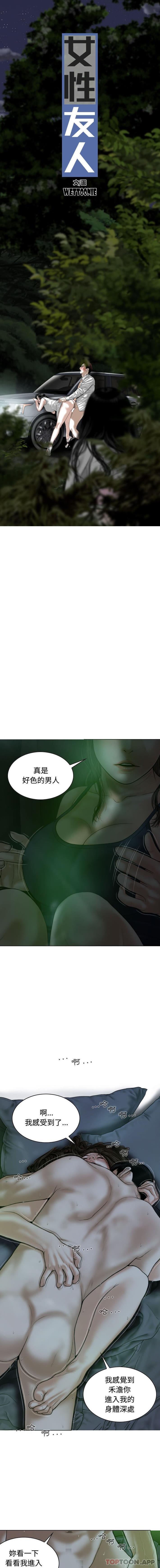 [Manhwa] Female friend Plot, mature woman, big breasts#[16P]-4