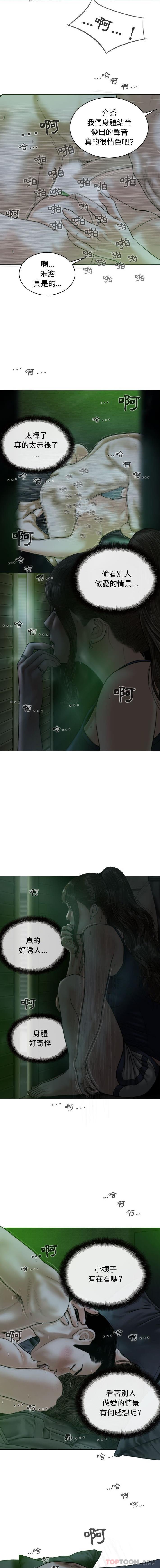 [Manhwa] Female friend Plot, mature woman, big breasts#[16P]-6