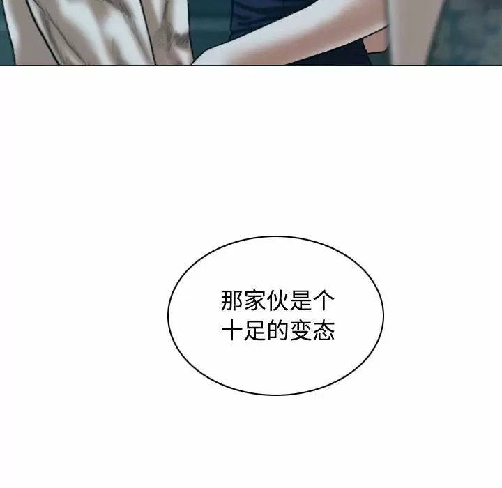 [韩国漫画] 女性友人 剧情,熟女人妻,巨乳大奶#[165P]-11
