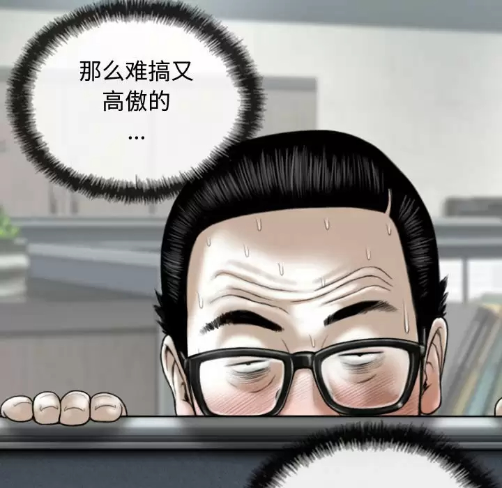 [韩国漫画] 女性友人 剧情,熟女人妻,巨乳大奶#[165P]-129