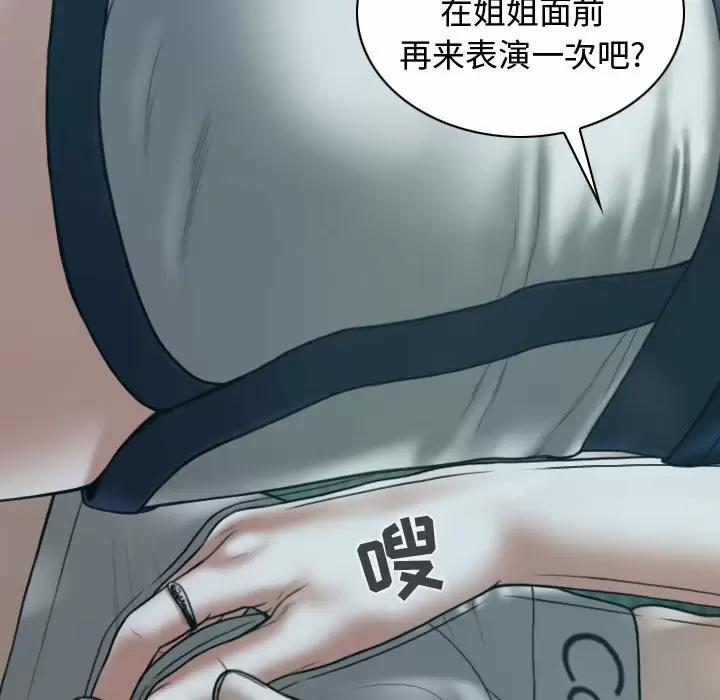 [韩国漫画] 女性友人 剧情,熟女人妻,巨乳大奶#[165P]-14