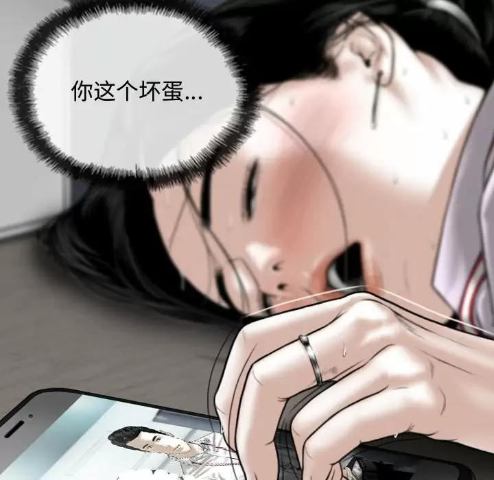 [韩国漫画] 女性友人 剧情,熟女人妻,巨乳大奶#[165P]-153