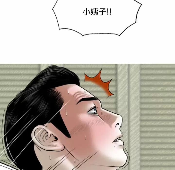 [韩国漫画] 女性友人 剧情,熟女人妻,巨乳大奶#[165P]-17