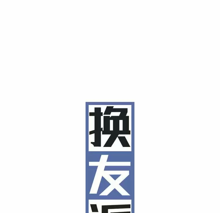 [韩国漫画] 女性友人 剧情,熟女人妻,巨乳大奶#[165P]-51