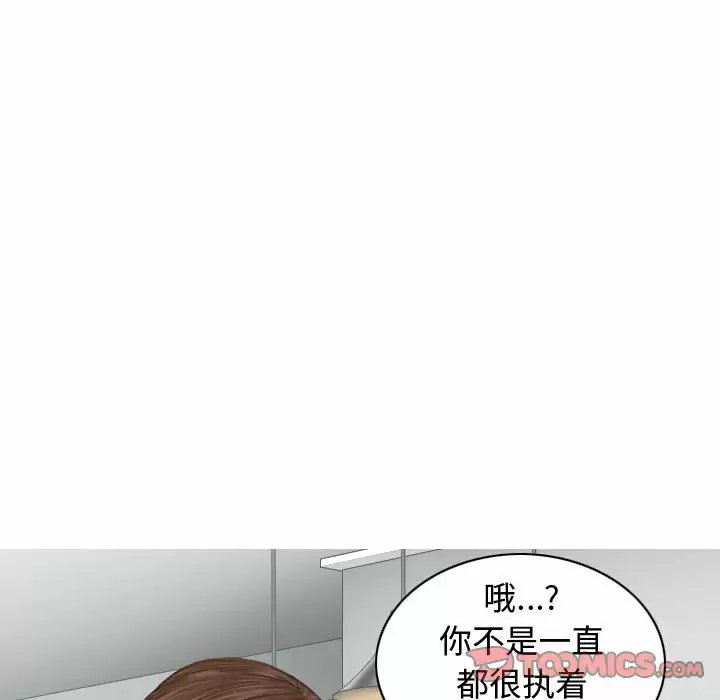 [韩国漫画] 女性友人 剧情,熟女人妻,巨乳大奶#[165P]-57