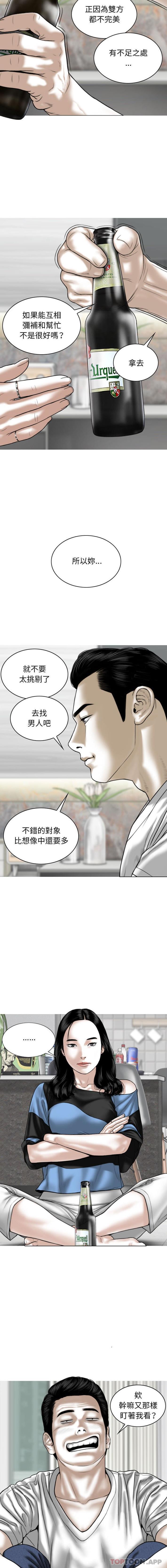 [Manhwa] Female friend Plot, mature woman, big breasts#[16P]-8