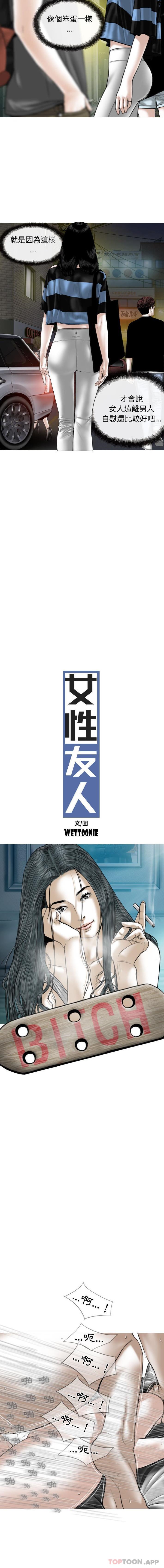 [Manhwa] Female friend Plot, mature woman, big breasts#[16P]-10