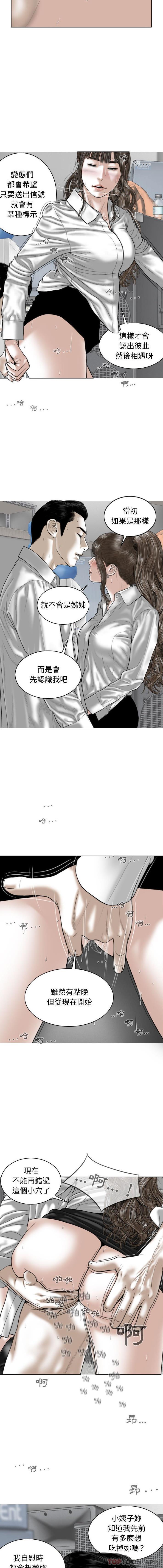 [Manhwa] Female friend Plot, mature woman, big breasts#[16P]-8