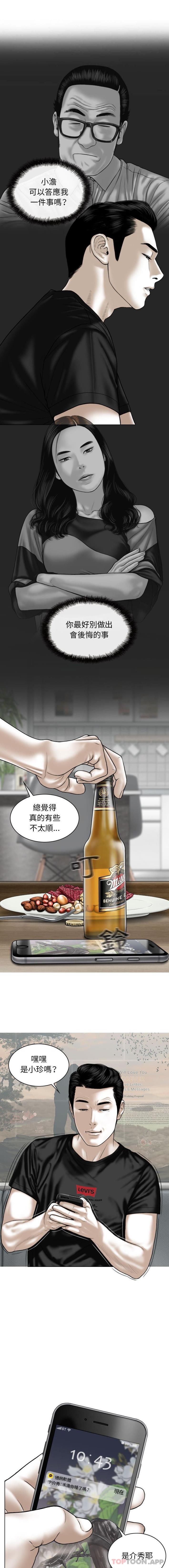 [Manhwa] Female friend Plot, mature woman, big breasts#[16P]-14