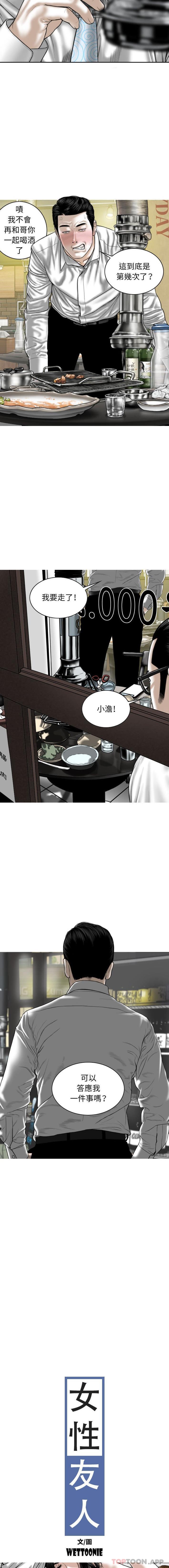 [Manhwa] Female friend Plot, mature woman, big breasts#[16P]-9