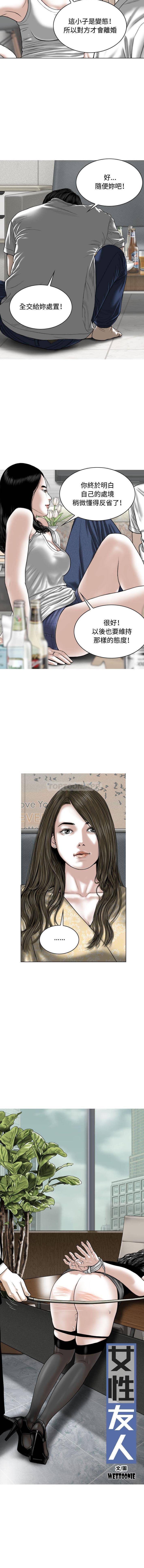 [Manhwa] Female friend Plot, mature woman, big breasts#[21P]-5