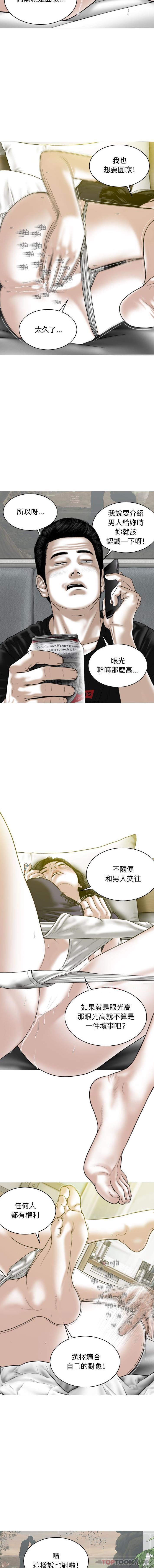 [Manhwa] Female friend Plot, mature woman, big breasts#[16P]-11