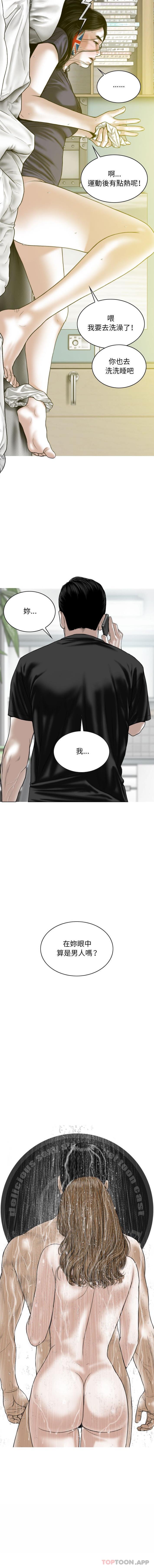 [Manhwa] Female friend Plot, mature woman, big breasts#[16P]-16