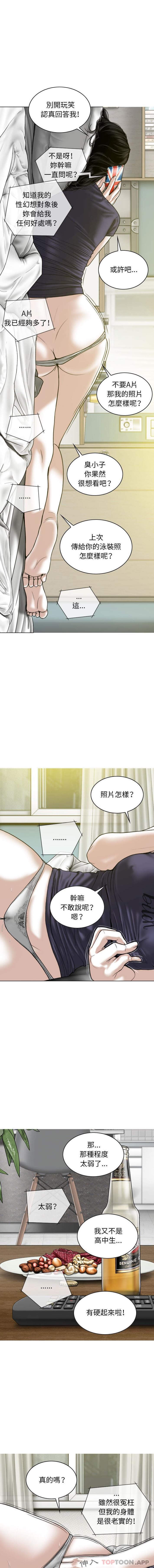 [Manhwa] Female friend Plot, mature woman, big breasts#[16P]-5