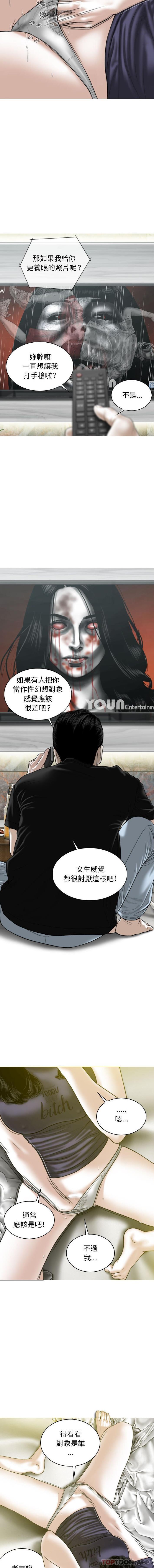 [Manhwa] Female friend Plot, mature woman, big breasts#[16P]-6
