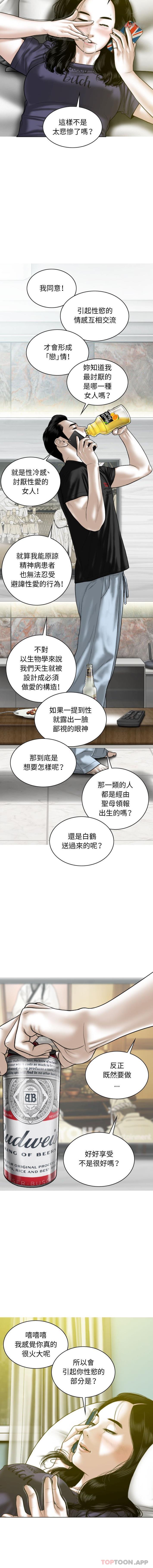 [Manhwa] Female friend Plot, mature woman, big breasts#[16P]-9