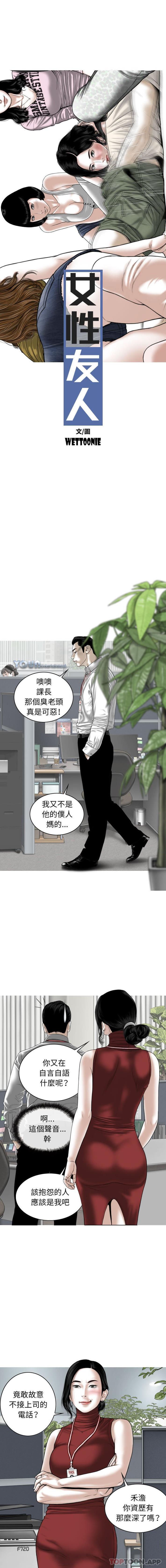[Manhwa] Female friend Plot, mature woman, big breasts#[16P]-6