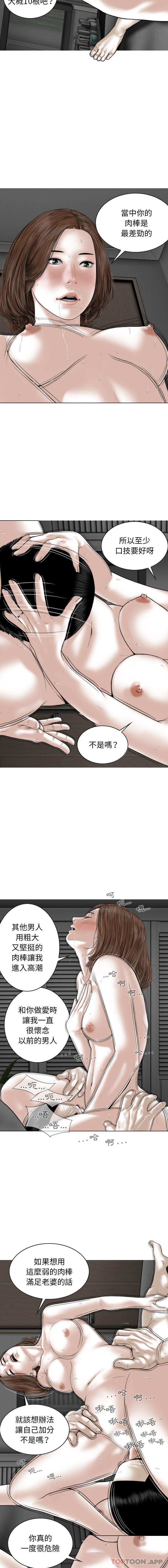 [韩国漫画] 女性友人 剧情,熟女人妻,巨乳大奶#[16P]-4