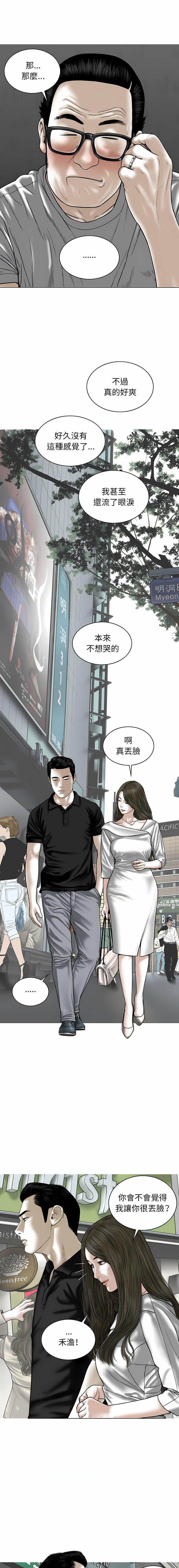 [Manhwa] Female friend Plot, mature woman, big breasts#[35P]-12
