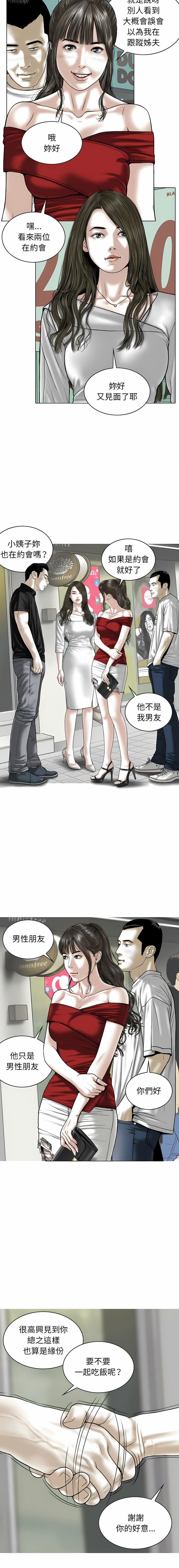 [Manhwa] Female friend Plot, mature woman, big breasts#[35P]-14