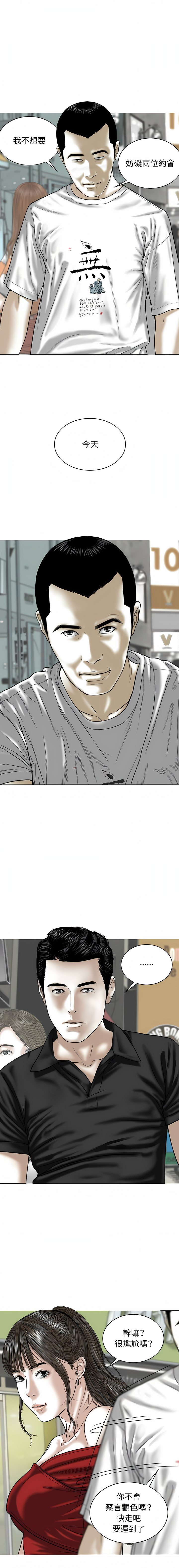 [Manhwa] Female friend Plot, mature woman, big breasts#[35P]-15